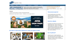 Desktop Screenshot of expolinc-mobys.ru