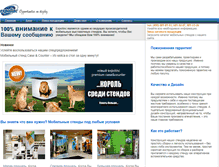 Tablet Screenshot of expolinc-mobys.ru